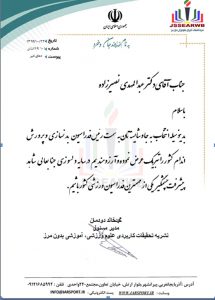 دکتر عبدالمهدی نصیرزاده بعنوان رئیس فدراسیون بدنسازی و پرورش اندام انتخاب شدند